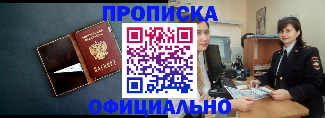 временная регистрация поиск в Куртамыше