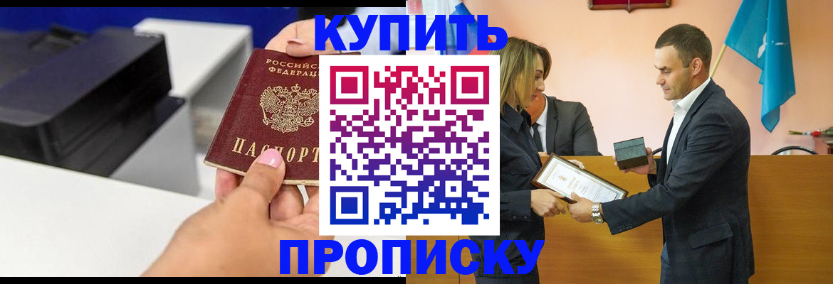 временная регистрация надежно в Куртамыше