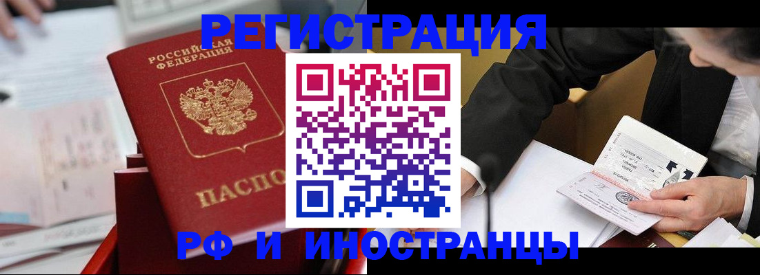 временная регистрация поиск в Куртамыше